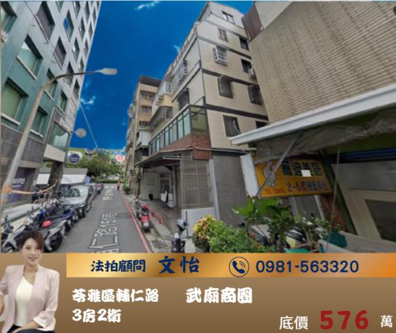 高雄苓雅公寓法拍-0