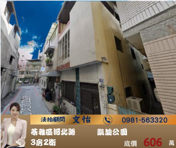 高雄苓雅法拍透天-0