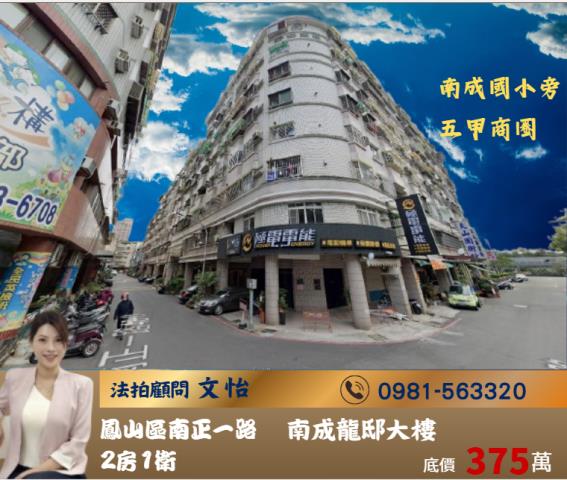 高雄鳳山拍賣大樓-0