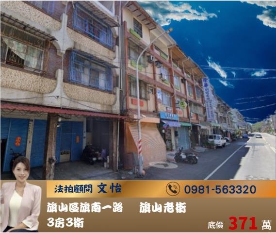 高雄旗山法拍透天-0