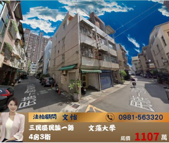 高雄法拍透天-0