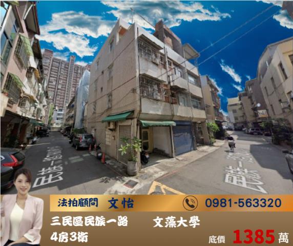 高雄法拍透天-0