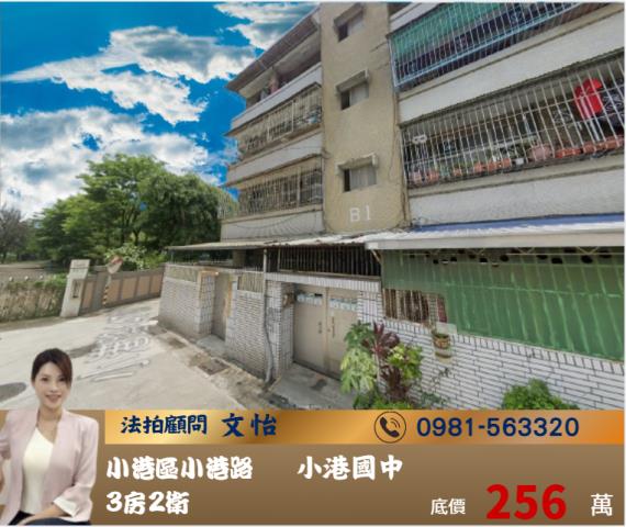 高雄公寓法拍-0