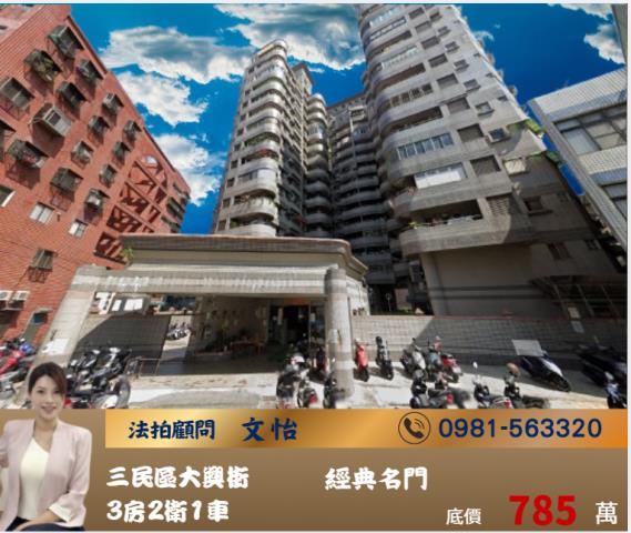 高雄法拍大樓-0