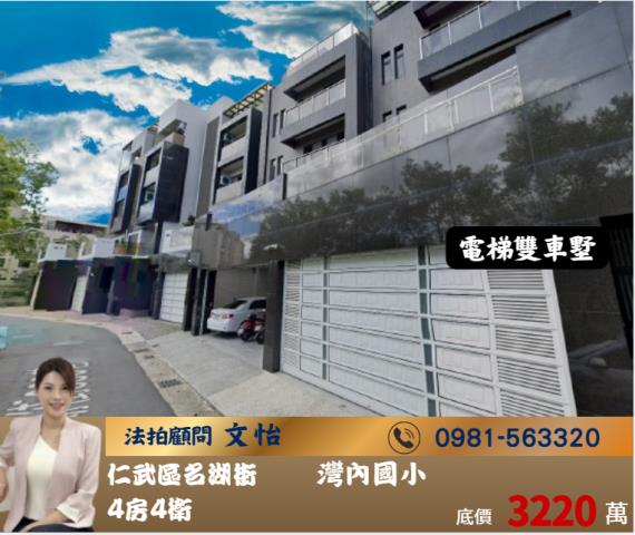 高雄透天法拍-0