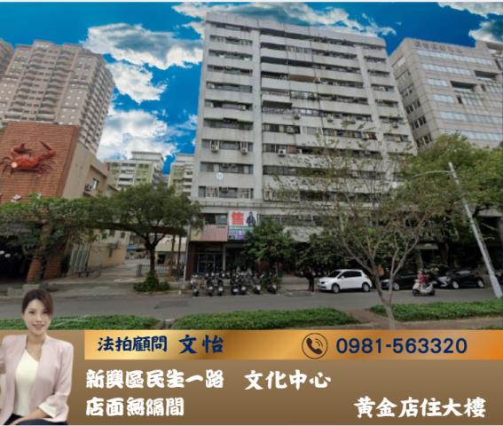 高雄拍賣大樓-0