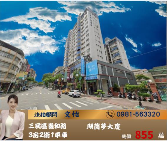 高雄三民區法拍大樓-0