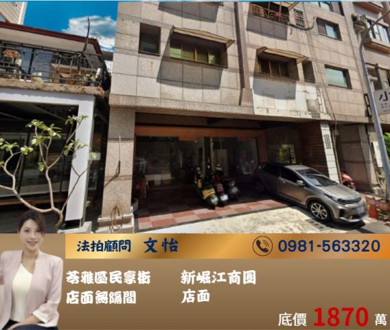 高雄苓雅大樓法拍-0