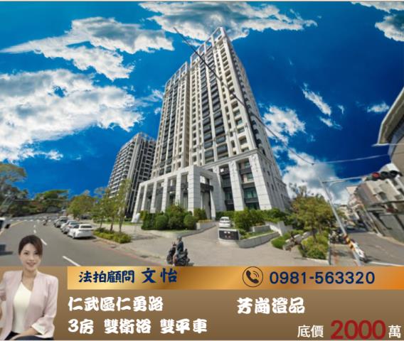高雄仁武大樓法拍-0