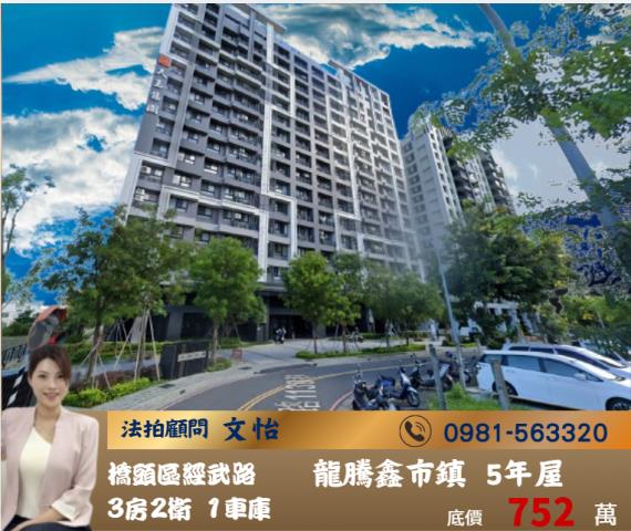 高雄橋頭大樓法拍-0