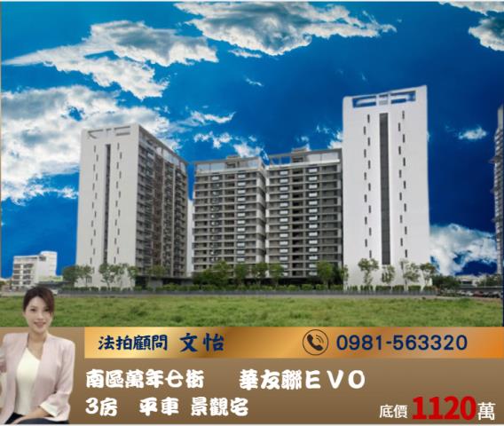 南區法拍大樓-0