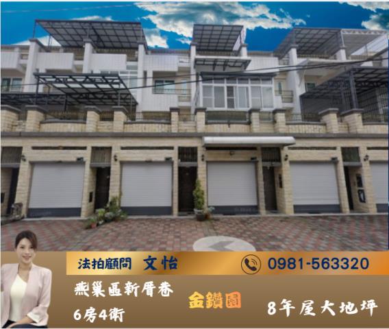 高雄法拍透天-0