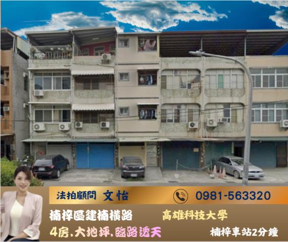 高雄透天法拍-0