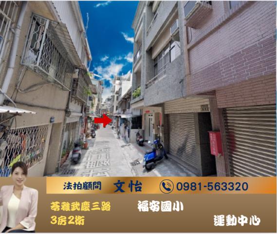 高雄透天法拍-0