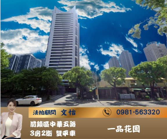 高雄前鎮法拍大樓-0