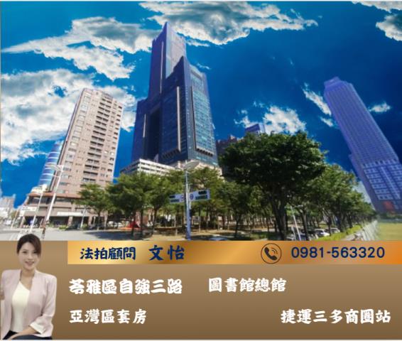 苓雅法拍大樓-0