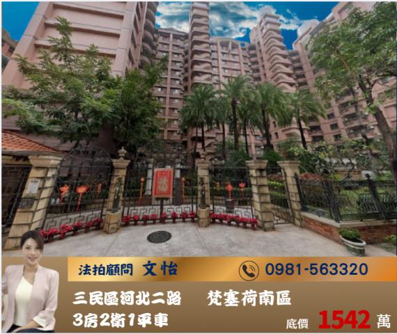 高雄大樓法拍-0