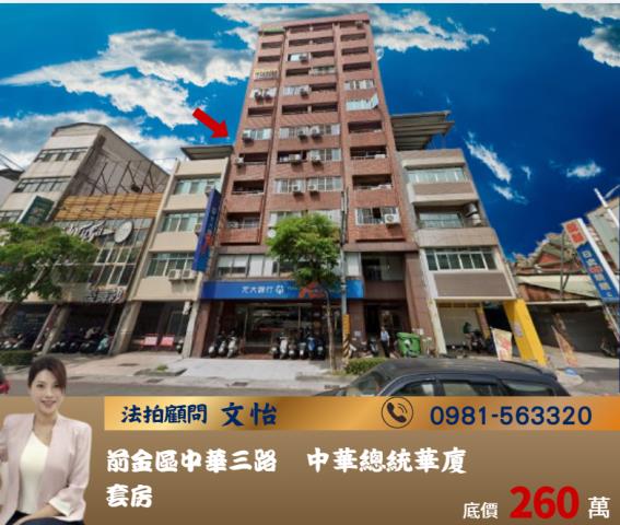 高雄前金法拍大樓-0