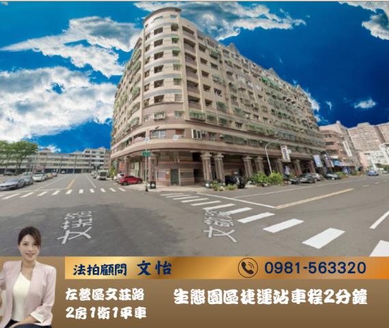高雄左營大樓法拍-0