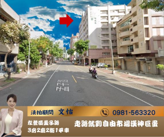 高雄左營法拍大樓-0