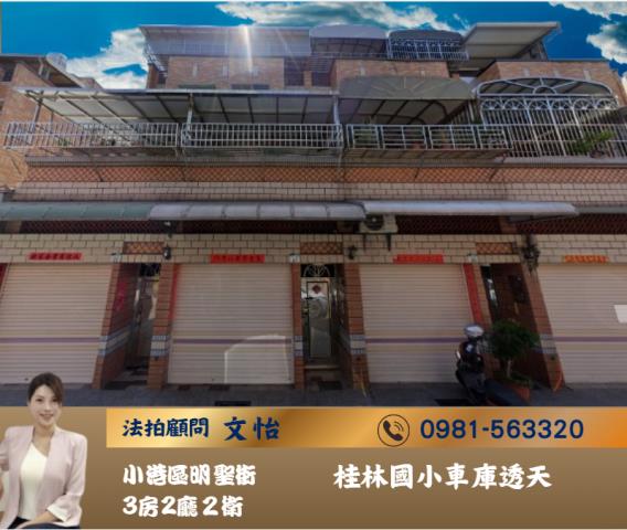 高雄小港透天法拍-0