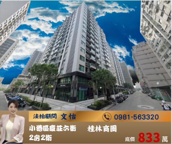 高雄小港大樓法拍-0
