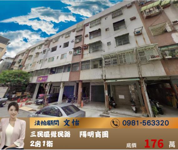 高雄法拍公寓-0