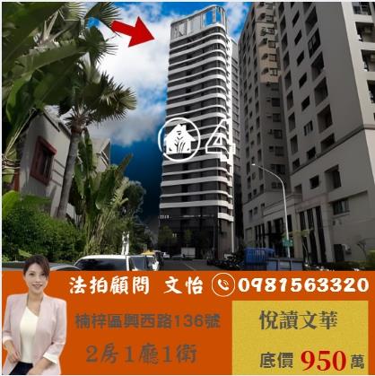 高雄大樓法拍-0