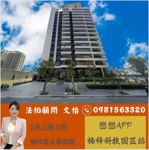 高雄楠梓法拍大樓-0