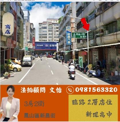 高雄鳳山法拍公寓-0