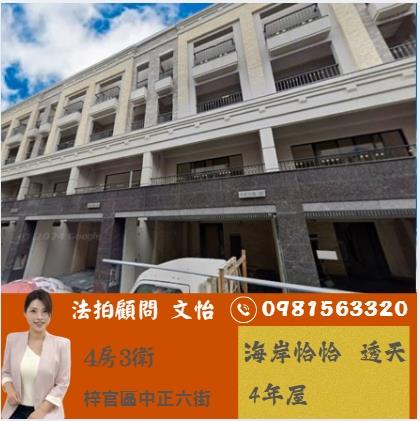 高雄梓官透天法拍-0