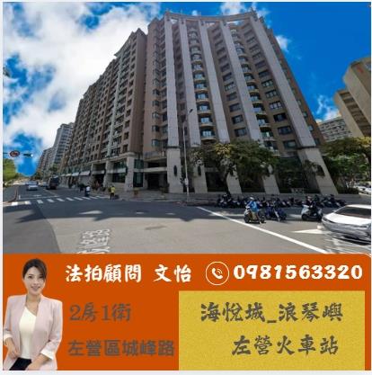 高雄左營法拍大樓-0