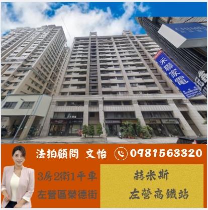 高雄左營法拍大樓-0
