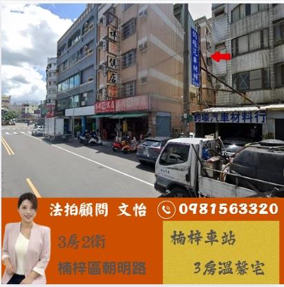 楠梓華廈法拍-0