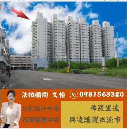 茄萣法拍大樓-0