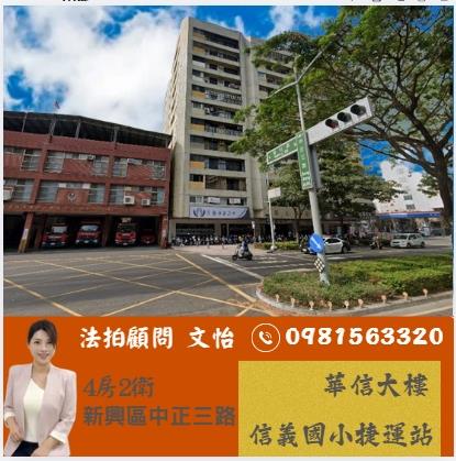 新興區法拍大樓-0