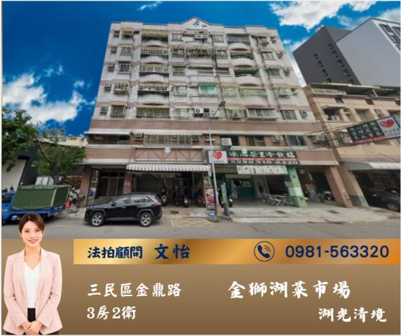 高雄三民區大樓法拍-0
