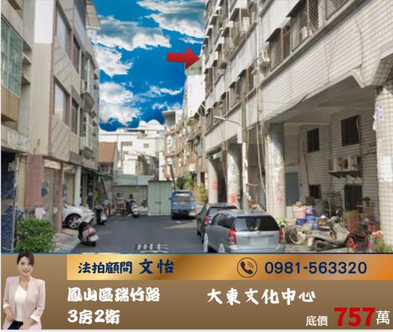 高雄鳳山法拍華廈-0