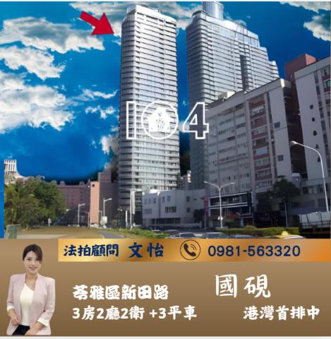 高雄苓雅大樓法拍-0