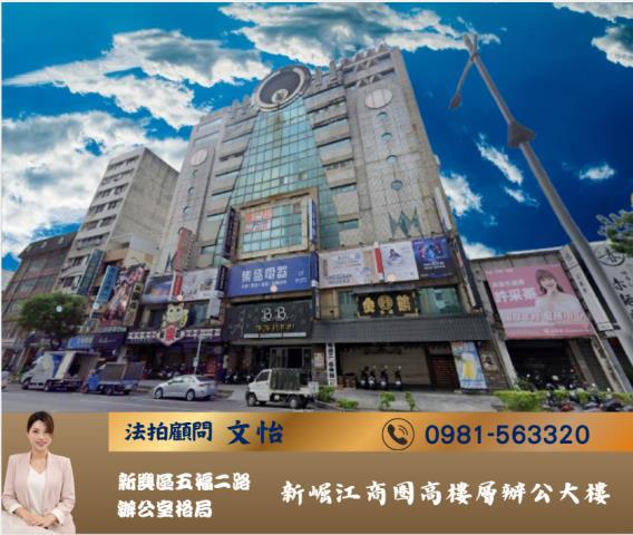 高雄新興區法拍大樓-0
