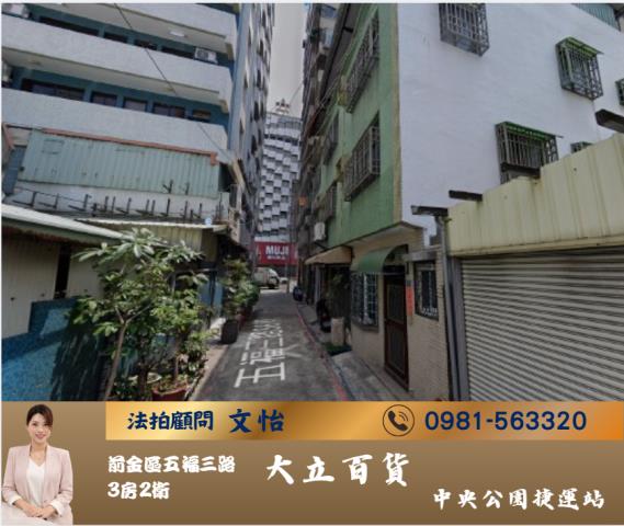 高雄前金法拍透天-0