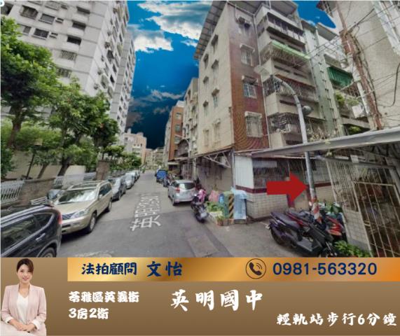 高雄苓雅法拍公寓-0