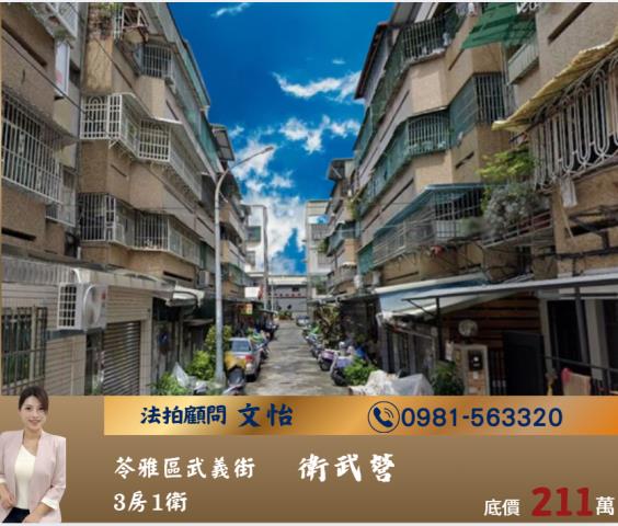 高雄苓雅公寓法拍-0
