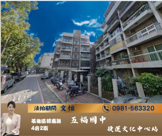 高雄苓雅公寓法拍-0