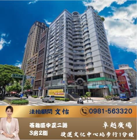 高雄苓雅法拍大樓-0