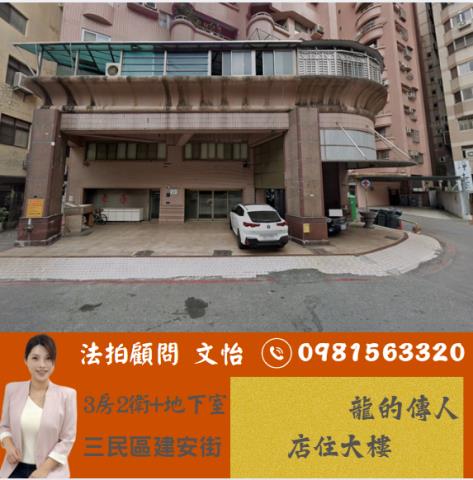 高雄大樓法拍-0