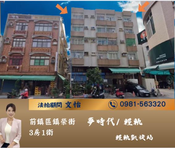 小港法拍公寓-0