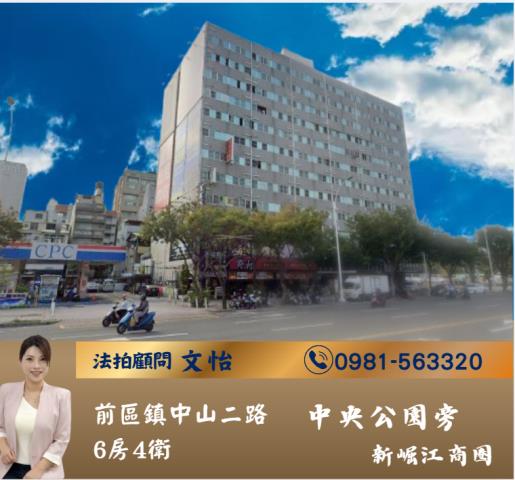 前金法拍大樓-0