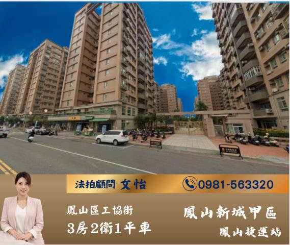 高雄法拍大樓-0