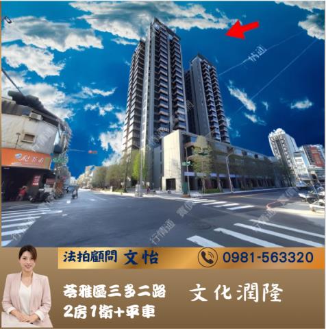 高雄大樓法拍-0